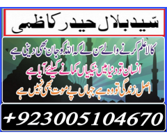 Amil baba in Karachi Lahore Islamabad Rawalpindi Hyderabad Faisalabad Kala jadu