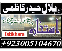 Amil baba in Karachi Lahore Islamabad Rawalpindi Hyderabad Faisalabad Kala jadu