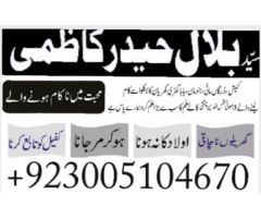 Amil baba in Karachi Lahore Islamabad Rawalpindi Hyderabad Faisalabad Kala jadu