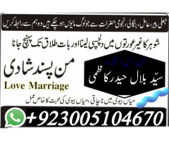 Amil baba in Karachi Lahore Islamabad Rawalpindi Hyderabad Faisalabad Kala jadu