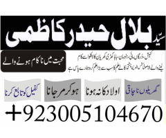 Amil baba in Karachi Lahore Islamabad Rawalpindi Hyderabad Faisalabad Kala jadu