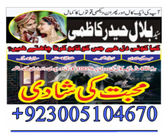 Manpasand Shadi- Manpasand Shadi UK- Manpasand Shadi USA- Manpasand Shadi Canada