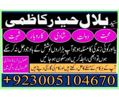 amil baba in peshawar, kala jadu in peshawar love marriage in peshawar