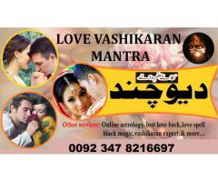 Amil baba in lahore | amil baba kala jadu pakistan | love spell | amil baba karachi  03478216697