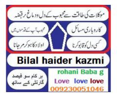 Kala Jadu Expert Black Magic Removal Amil Baba In Pakistan Dubai Karachi