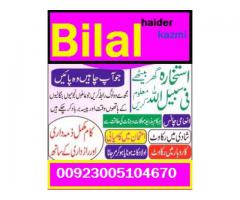 Kala Jadu Expert Black Magic Removal Amil Baba In Pakistan Dubai Karachi