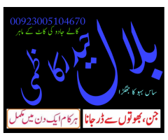 Kala Jadu Expert Black Magic Removal Amil Baba In Pakistan Dubai Karachi