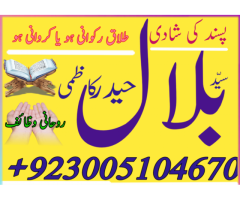 Kala Jadu Expert Black Magic Removal Amil Baba In Pakistan Dubai Karachi