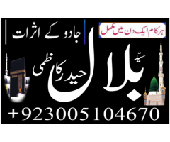 Kala Jadu Expert Black Magic Removal Amil Baba In Pakistan Dubai Karachi