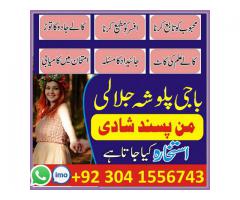 asli amil baba bangali in lahore,karachi,islamabad-kala jadu kala ilam uk usa uae 03041556743 london