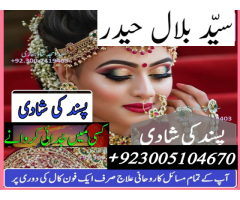 talaq ka msla lahore, manpasand shadi uk, amil baba inn karachi, kala jadu pakistan