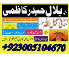 asli amil baba bangali in lahore,karachi,islamabad-kala jadu kala ilam uk usa uae