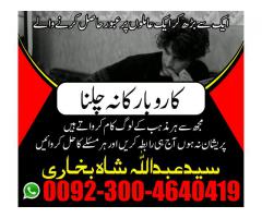 Shadi center shadi center Istikhara shadi k liye love ki shadi k liye taweez Shadi ka rishta online