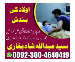 Shadi center shadi center Istikhara shadi k liye love ki shadi k liye taweez Shadi ka rishta online