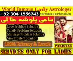 amil baba in karachi, talaq ka msla lahore, astrologers in pakistan, manpasand shadi uk 03041556743