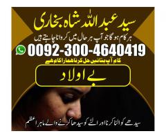 love ki shadi k liye taweez -Shadi ka rishta online- Manpasand rishte ke liye wazifa