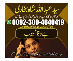 love ki shadi k liye taweez -Shadi ka rishta online- Manpasand rishte ke liye wazifa