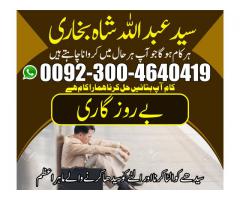 love ki shadi k liye taweez -Shadi ka rishta online- Manpasand rishte ke liye wazifa