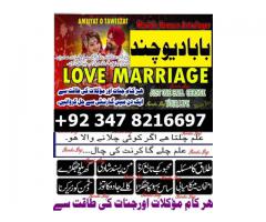 kalay ilam walay amil baba, karachi,lahore, manpasand shadi, jadu tona expert famous 03478216697