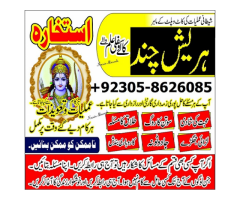 black magic kala jadu expert specialist amil baba in italy london uk usa paris france 03058626085