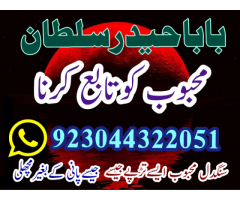 20.) most powerful shadi karne ka wazifa