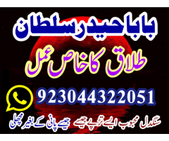 20.) most powerful shadi karne ka wazifa