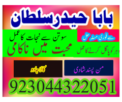 manpasand shadi uk london