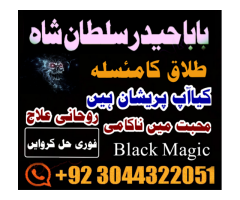 #black magic#black magic removal#kala jadu ka tor#manpasand shadi#kala jadu for love back arcadia