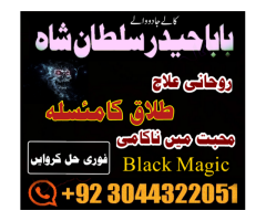 #black magic#black magic removal#kala jadu ka tor#manpasand shadi#kala jadu for love back arcadia