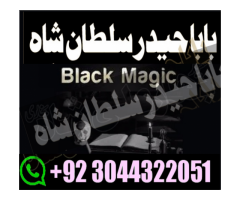 #black magic#black magic removal#kala jadu ka tor#manpasand shadi#kala jadu for love back arcadia