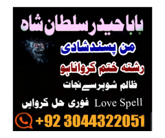 #black magic#black magic removal#kala jadu ka tor#manpasand shadi#kala jadu for love back arcadia