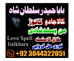 #black magic#black magic removal#kala jadu ka tor#manpasand shadi#kala jadu for love back arcadia