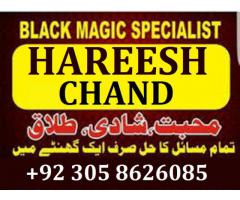 amil baba in karachi lahore rawalpindi kasur islamabad kala jada uk usa italy 0305 8626085