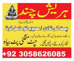 amil baba in karachi lahore rawalpindi kasur islamabad kala jada uk usa italy 0305 8626085