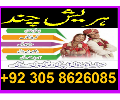 amil baba in karachi lahore rawalpindi kasur islamabad kala jada uk usa italy 0305 8626085