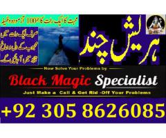 amil baba in karachi lahore rawalpindi kasur islamabad kala jada uk usa italy 0305 8626085