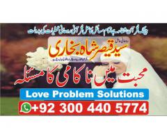 Taweez for husband love, Taweez for love marriage