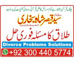 Get your love back, Divorce problem solution