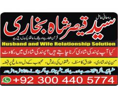 Love marriage specialist, Love marriage solution