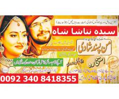 kala jadu Pakistan famous real amil baba Karachi,lahore,Tantrik man-pasand shadi UK,USA 03408418355