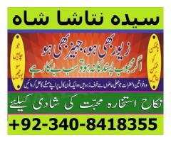 kala jadu Pakistan famous real amil baba Karachi,lahore,Tantrik man-pasand shadi UK,USA 03408418355