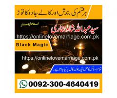 Online Istikhara Services Usa Uae London Italy Norway Canada Pakistan Uae