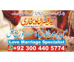 Dua e istikhara for love marriage, Manpasand shadi ka wazifa