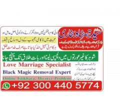 Dua e istikhara for love marriage, Manpasand shadi ka wazifa