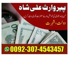 real symtoms kala jadu | amil baba in pakistan, real amil expert| kala jadu specialist in usa