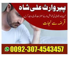 real symtoms kala jadu | amil baba in pakistan, real amil expert| kala jadu specialist in usa