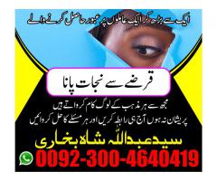 Online Istikhara Services Usa Uae London Italy Norway Canada Pakistan Uae