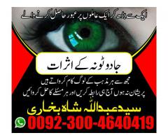 Online Istikhara Services Usa Uae London Italy Norway Canada Pakistan Uae