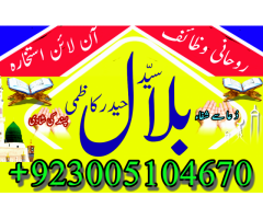 Dua e istikhara for love marriage, Manpasand shadi ka wazifa