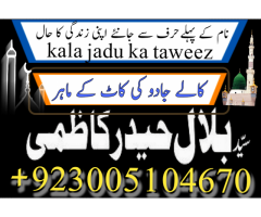 Dua e istikhara for love marriage, Manpasand shadi ka wazifa